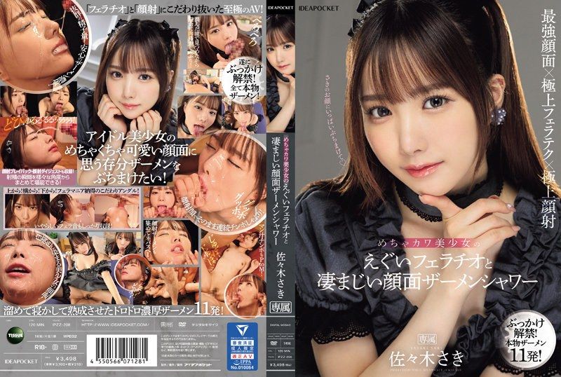 IPZZ-208 Blowjob Mengerikan dari Gadis Cantik Super Imut  Sasaki Saki Pancuran yang Luar Biasa