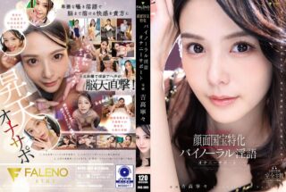 FNS-009 Tante Datang Untuk Menyembuhkan Ejakulasimu Nene Yoshitaka