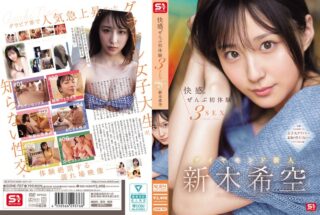 SONE-707 Debut Pertama Si Cantik Noa Araki Dalam 3 Adegan Langsung