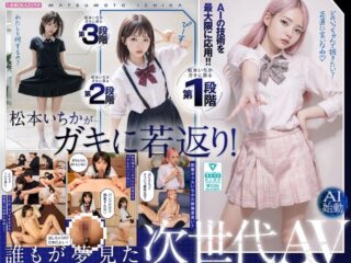 AILB-009 Wajah Cantik Matsumoto Ichika Cewek Ai Kembali Hadir Creampie
