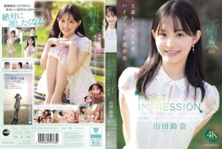 IPZZ-610 Kesan Pertama Dari Seorang Gadis Desa Cantik Yamada Suzuna