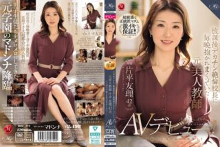 ROE-375 Debut AV Pertama Mantan Guru Cantik Katahira Yuuri