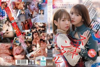MFYD-036 Skandal Lesbian Manajer Perusahaan Terbongkar Ayaka & Meisa