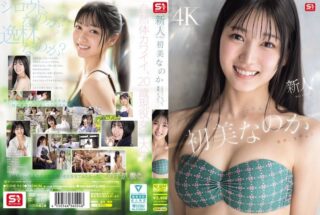 SONE-962 Debut AV Pendatang Baru Nanoka Hatsumi Siap Bikin Aku Basah?