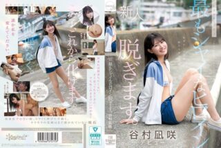 CAWD-879 Sekarang Dia Sudah Tak Malu Pengen di Creampie Tanimura Nagisa