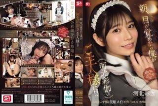 SONE-817 Setiap Hari Dikasih Jatah Siswiku Maid Cosplay Saika Kawakita