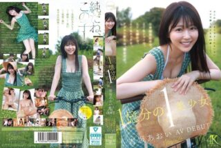 CAWD-918 Debut AV Pertama Aoi Aozaka Gadis Pemalu Cantik Penasaran Creampie