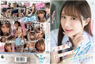 IPZZ-727 Saki Sasaki Dihina Oleh Siswiku Sendiri dan Diajari Seks