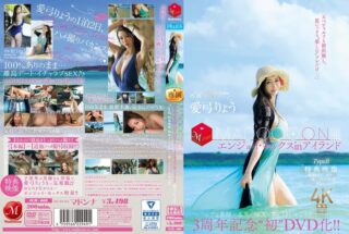 JUR-009 Ryou Ayumi Rekaman Seks Kejutan Perayaan Ulang Tahun Label